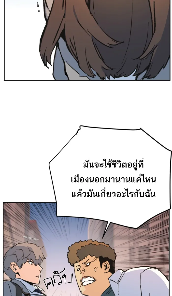 พี่ชายสายบอดี้การ์ด ตอนที่ 1 รูปที่ 152