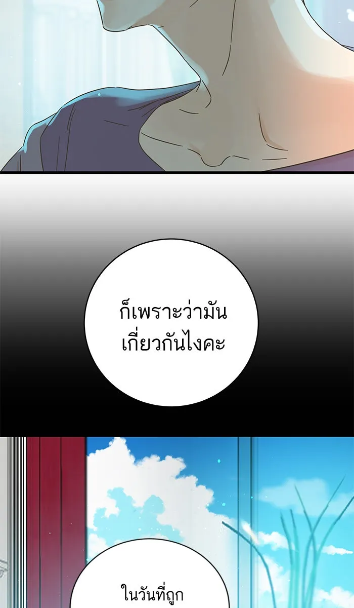 ฉันมันร้าย หรือเพราะโลกไม่น่ารัก ตอนที่ 130 รูปที่ 74