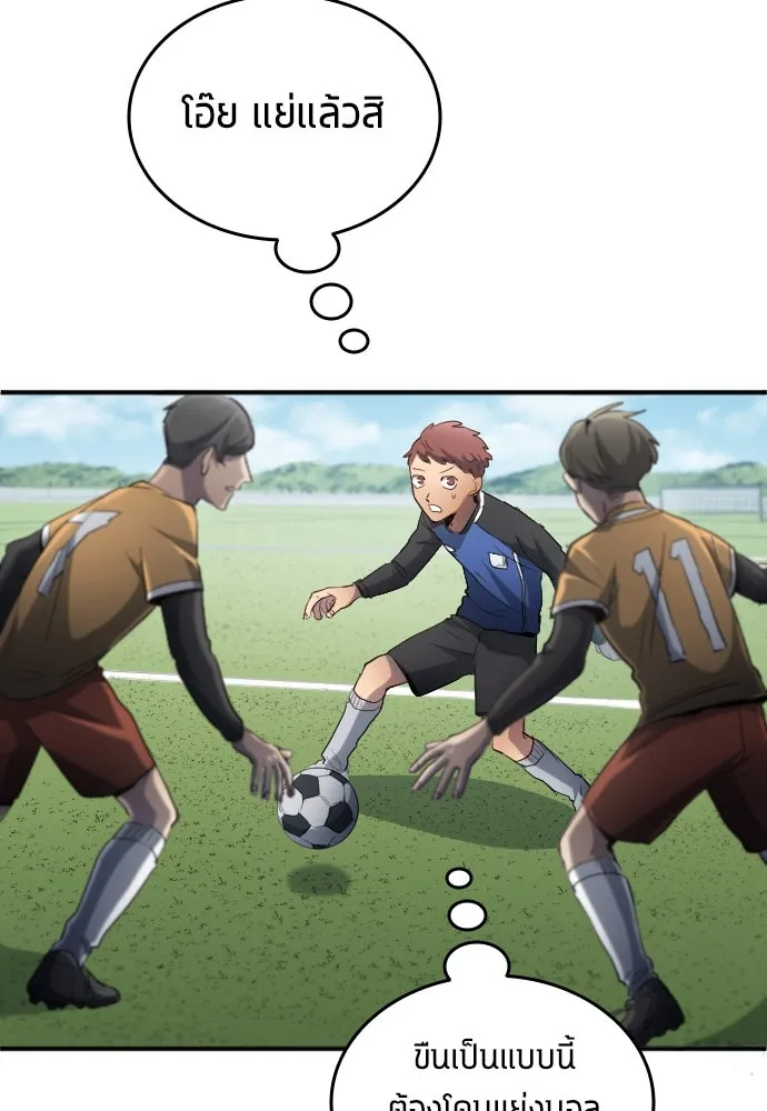 นักเตะแข้งสวรรค์ ตอนที่ 23 รูปที่ 59