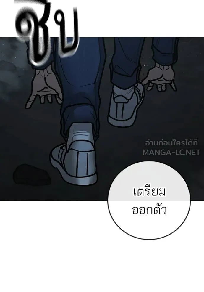 reality ตอนที่ 179 รูปที่ 106