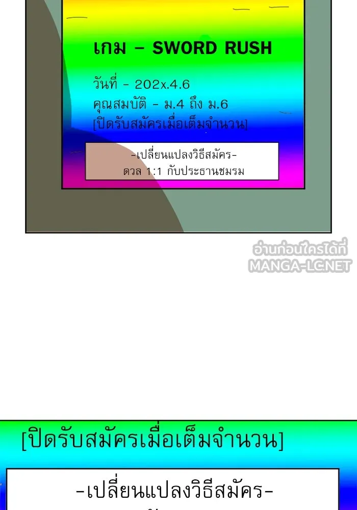 Double Click ตอนที่ 2 รูปที่ 36
