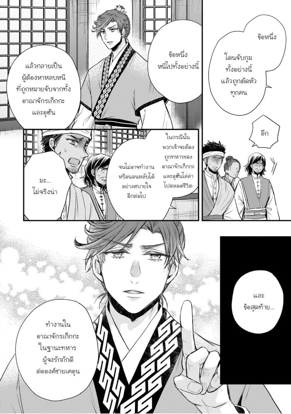 Manga-lc-com อ่านมังงะ อ่านการ์ตูน ออนไลน์ ฟรี Gekkakoku Kiiden ตอนที่ 1 2 3 4 5 6 7 8 9 10 11 12 13 14 ฟรี ไม่มีโฆษณา Manga-lc - อ่าน มังงะ อ่าน การ์ตูน ออนไลน์ อ่านมังงะ ฟรี