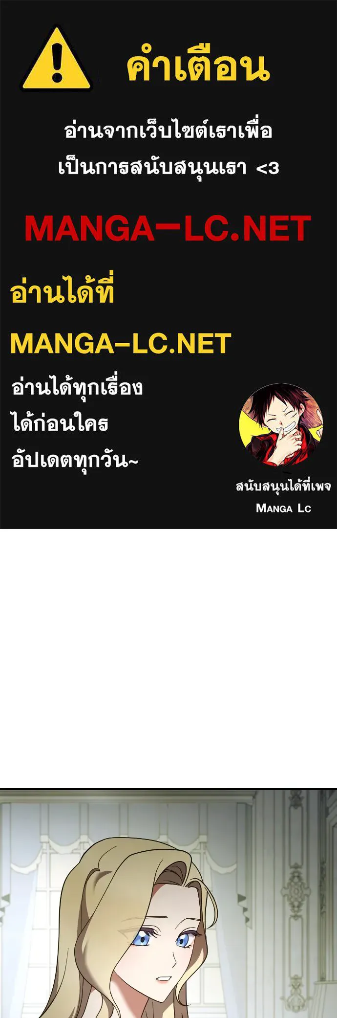 หมาป่าคู่เคียงบัลลังก์ ตอนที่ 51 รูปที่ 1