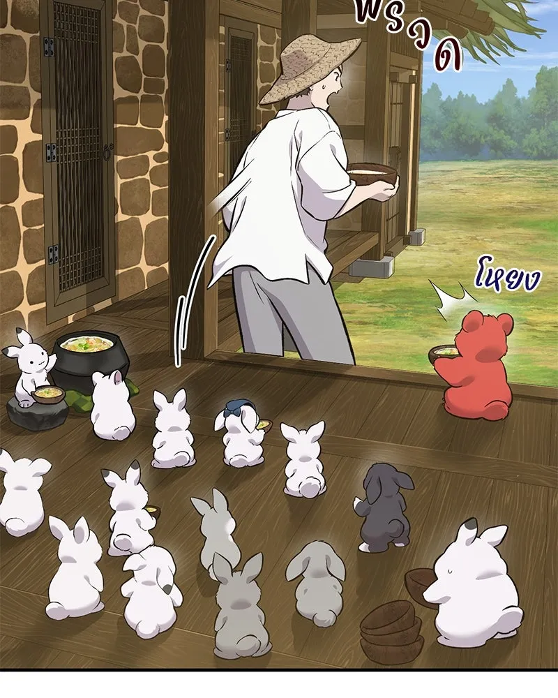 ปลูกผักพิชิตหอคอย ตอนที่ 70 รูปที่ 197