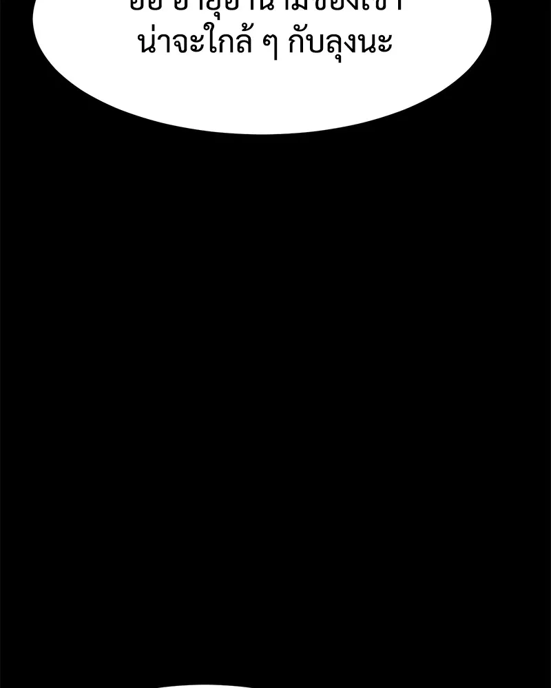 แบคXX ตอนที่ 81 รูปที่ 50