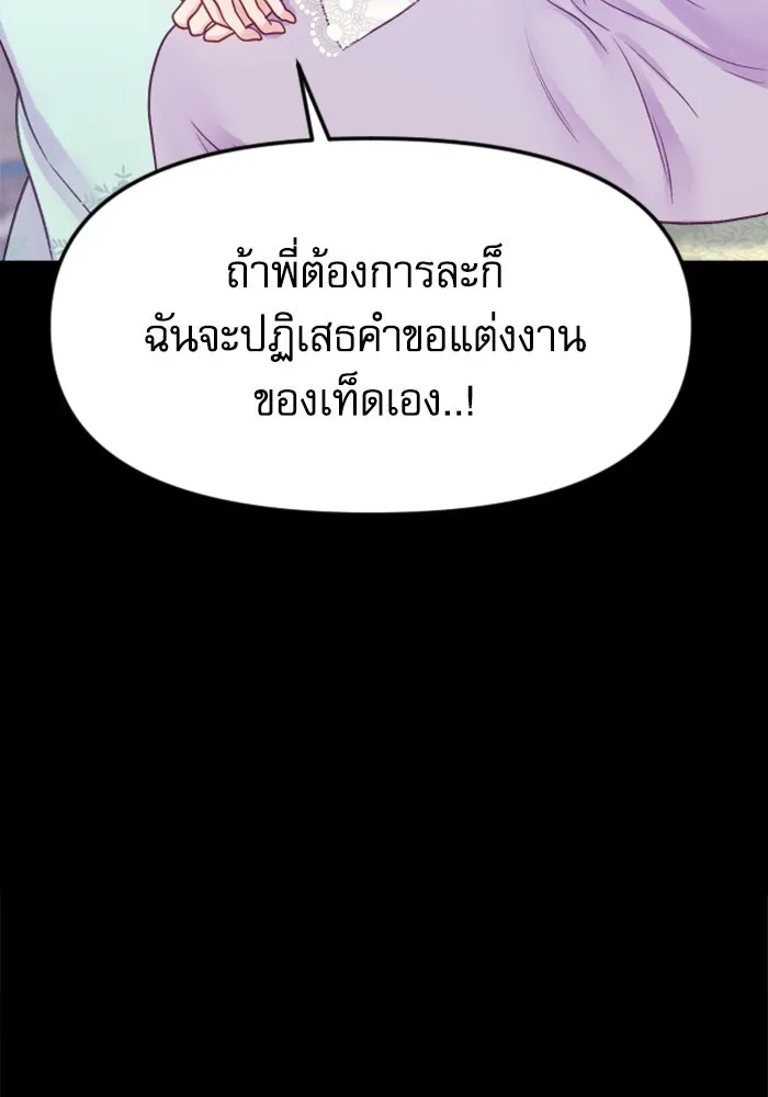 ไม่รักให้ตาย ตอนที่ 4 รูปที่ 40