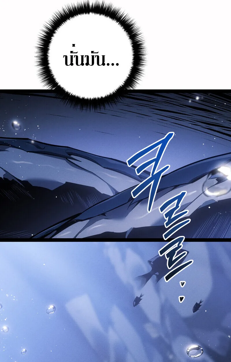 Regressing as the Reincarnated Bastard of the Sword Clan ตอนที่ ตอนที่ 71 รูปที่ 119