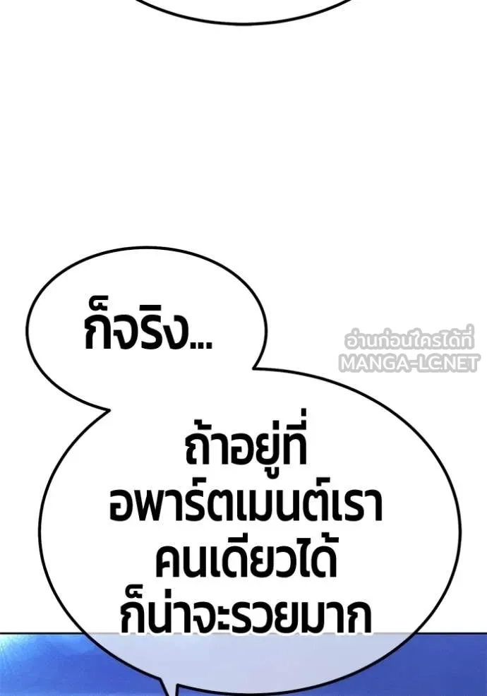 +99 ท่อนไม้ ตอนที่ 184 รูปที่ 296