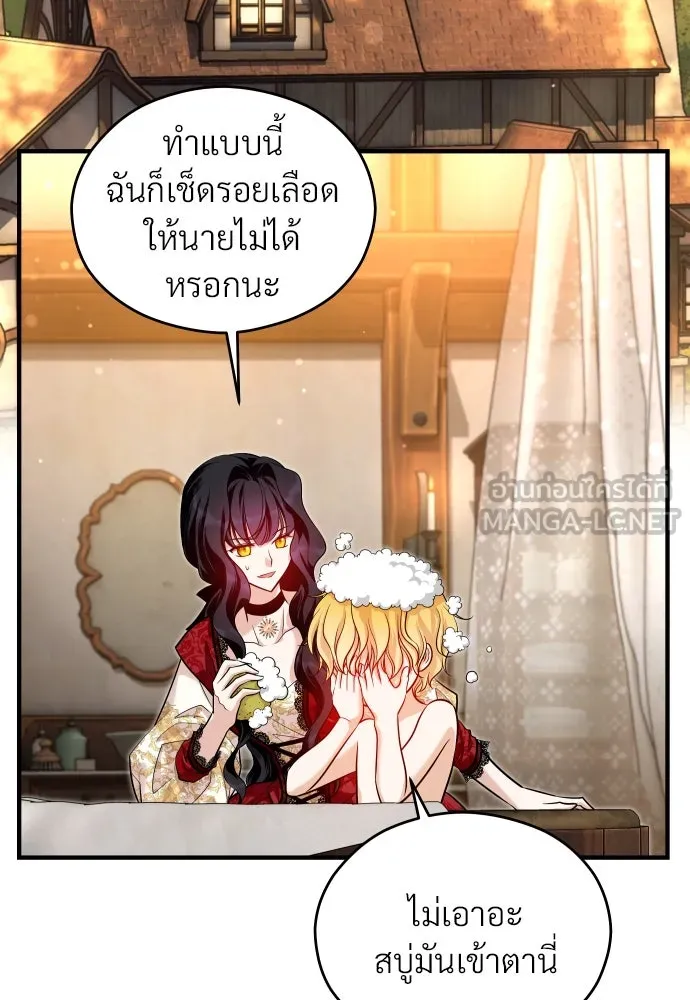 จักรพรรดิคลั่งรักที่เด็กกว่าฉันพันปี ตอนที่ 8 รูปที่ 99