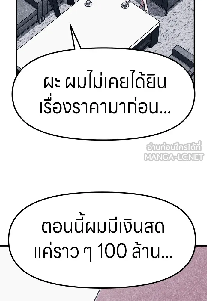 Zombie X Slasher ตอนที่ 2 รูปที่ 189