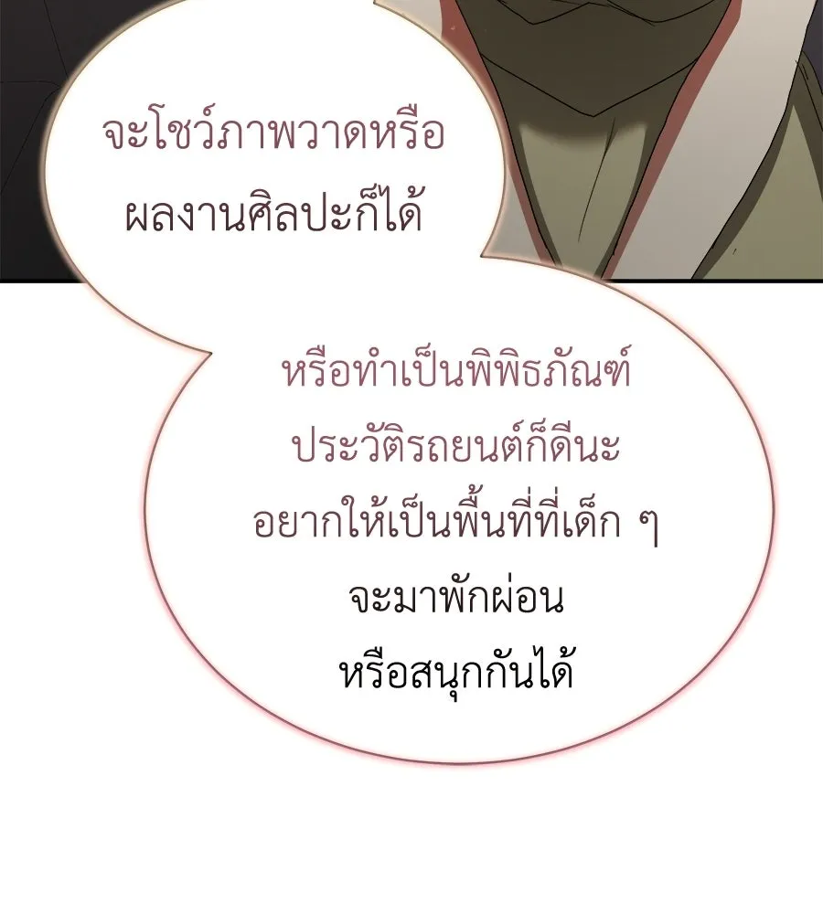 สัญญารักฉบับสุดท้าย ตอนที่ 42 รูปที่ 158