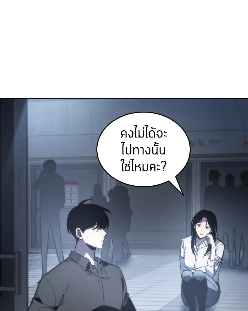 Omniscient Reader อ่านชะตาวันสิ้นโลก ตอนที่ 04 การเสแสร้งก็นับเป็นความดี(3) รูปที่ 109