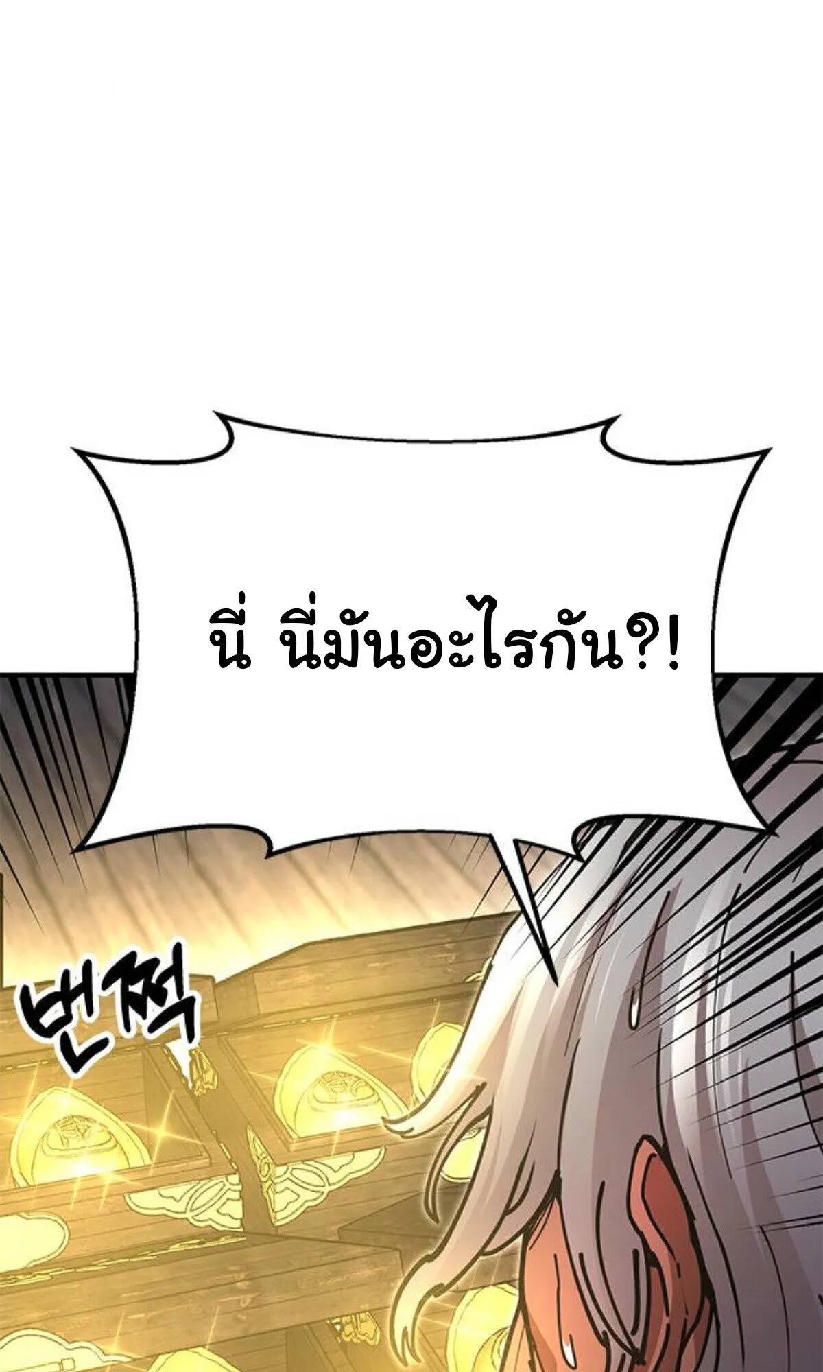 Chronicles of the Lazy Sovereign บ_นท_กของราชาจอมข_เก_ยจ ตอนที่ ตอนที่ 24 รูปที่ 29