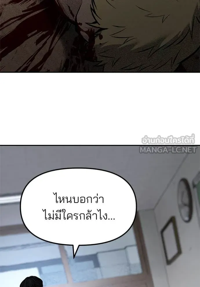 เลวฟาดเลว ตอนที่ 178 รูปที่ 47
