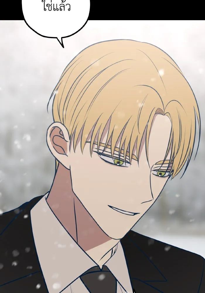 รักนี้ไม่มีรีไซเคิล ตอนที่ 48 รูปที่ 20