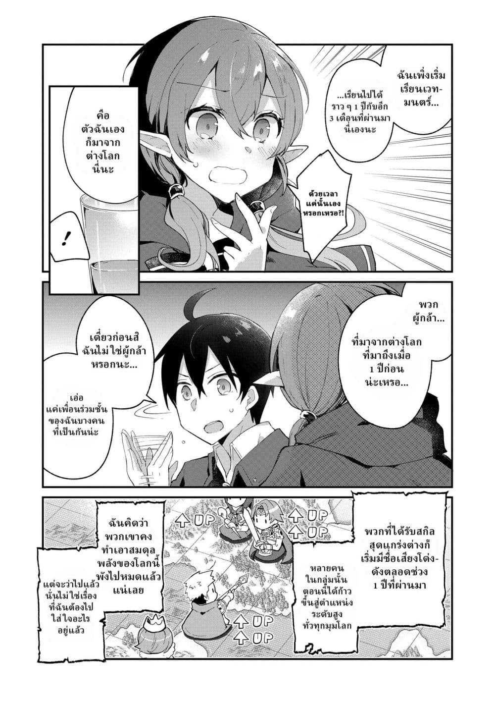 Manga-lc-com อ่านมังงะ อ่านการ์ตูน ออนไลน์ ฟรี Shinja Zero no Megami-sama to Hajimeru Isekai Kouryaku ตอนที่ 1 2 3 4 5 6 7 8 9 10 11 12 13 14 ฟรี ไม่มีโฆษณา Manga-lc - อ่าน มังงะ อ่าน การ์ตูน ออนไลน์ อ่านมังงะ ฟรี