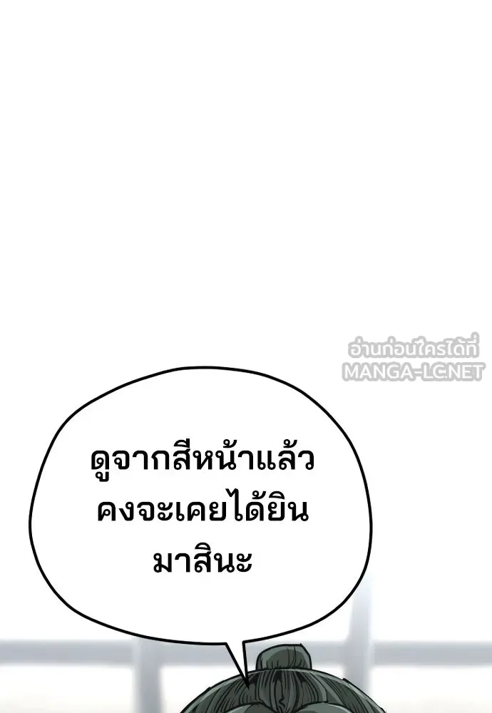 เส้นทางสู่เทพมาร ตอนที่ 73 รูปที่ 48