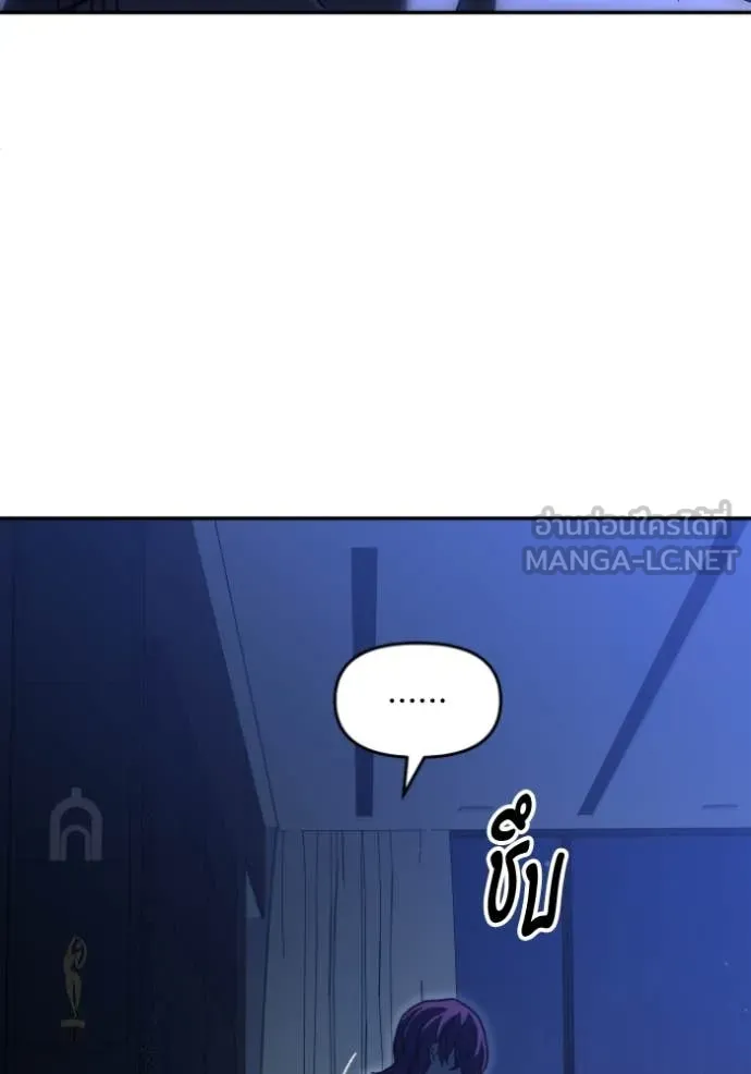 อดีตบอสหอคอย ตอนที่ 118 รูปที่ 20