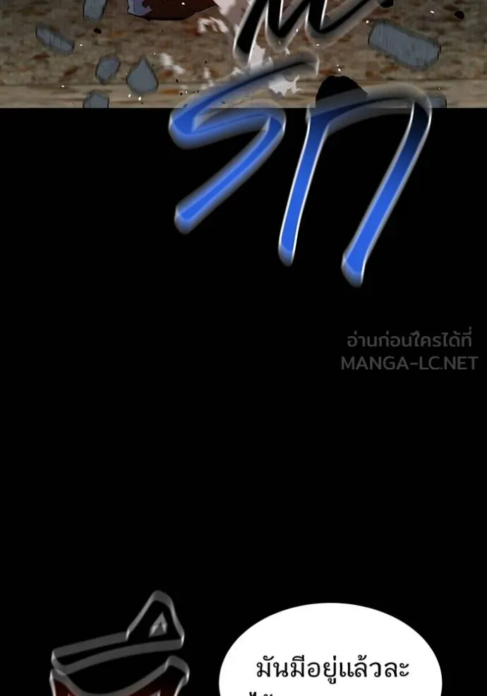 แยกร่างล่าอัตโนมัติ ตอนที่ 125 รูปที่ 48