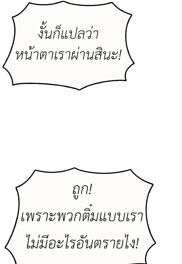 ผู้กล้าฝ่าวันสิ้นโลก ตอนที่ 53 โดรนที่มีกลิ่นของผู้หญิง รูปที่ 35