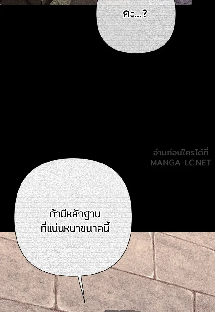แด่ใจที่ไร้รัก ตอนที่ 54 รูปที่ 9