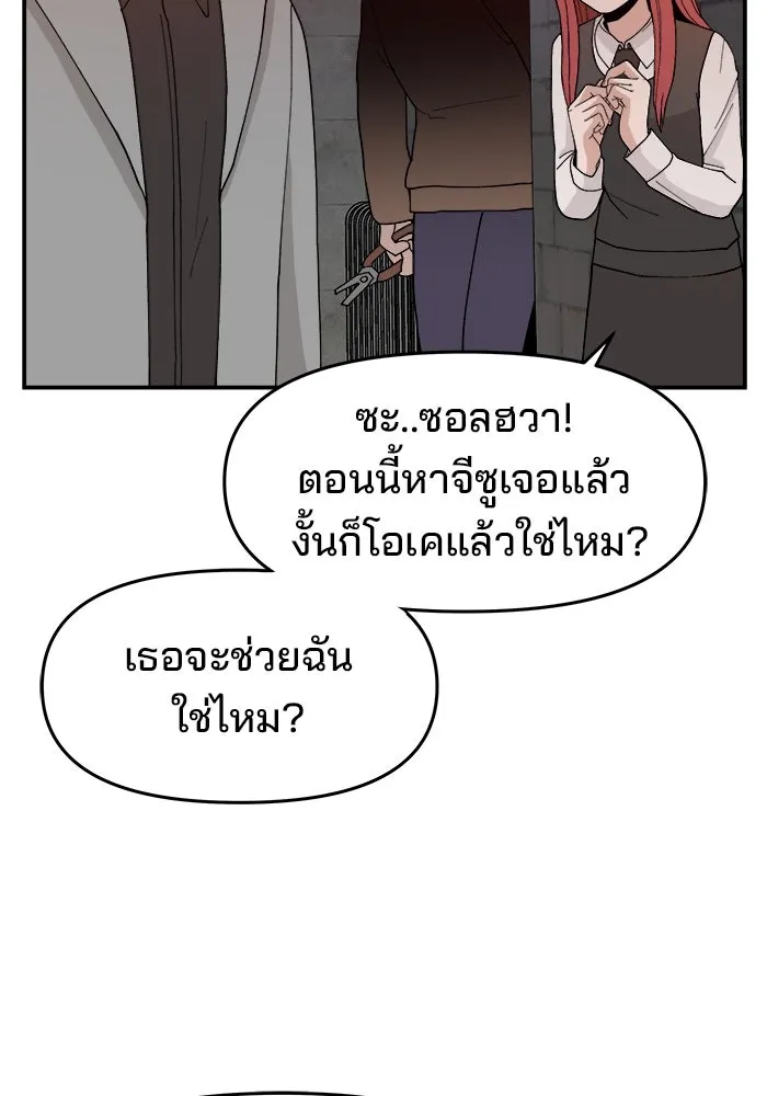 ห้องเรียนสาวแสบ ตอนที่ 68 รูปที่ 122