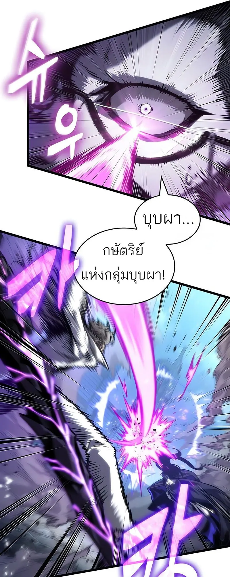 The World After the end โลกหล_งการล_มสลาย ตอนที่ ตอนที่ 182 รูปที่ 68