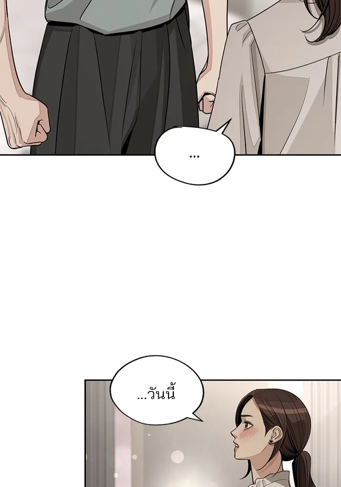 ความรักของอิซอบ ตอนที่ 71 รูปที่ 62