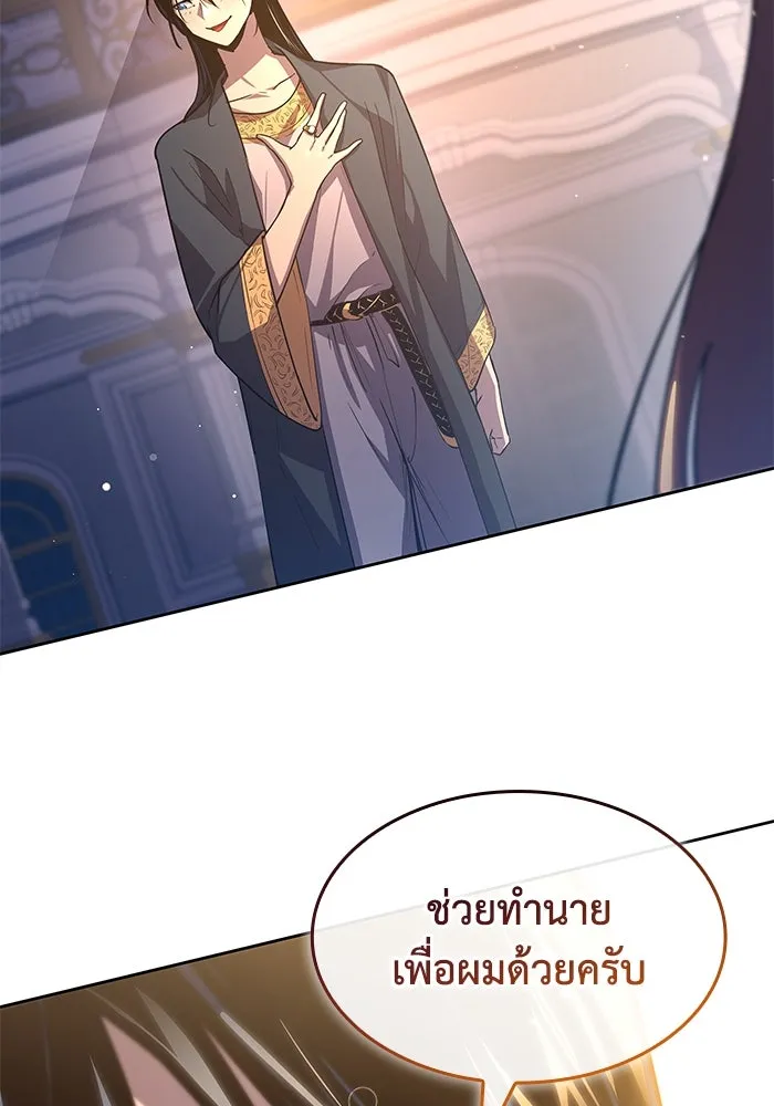 ฟิลเลียโรเซ่กับคำทำนายแห่งมงกุฎหนาม ตอนที่ 148 รูปที่ 62