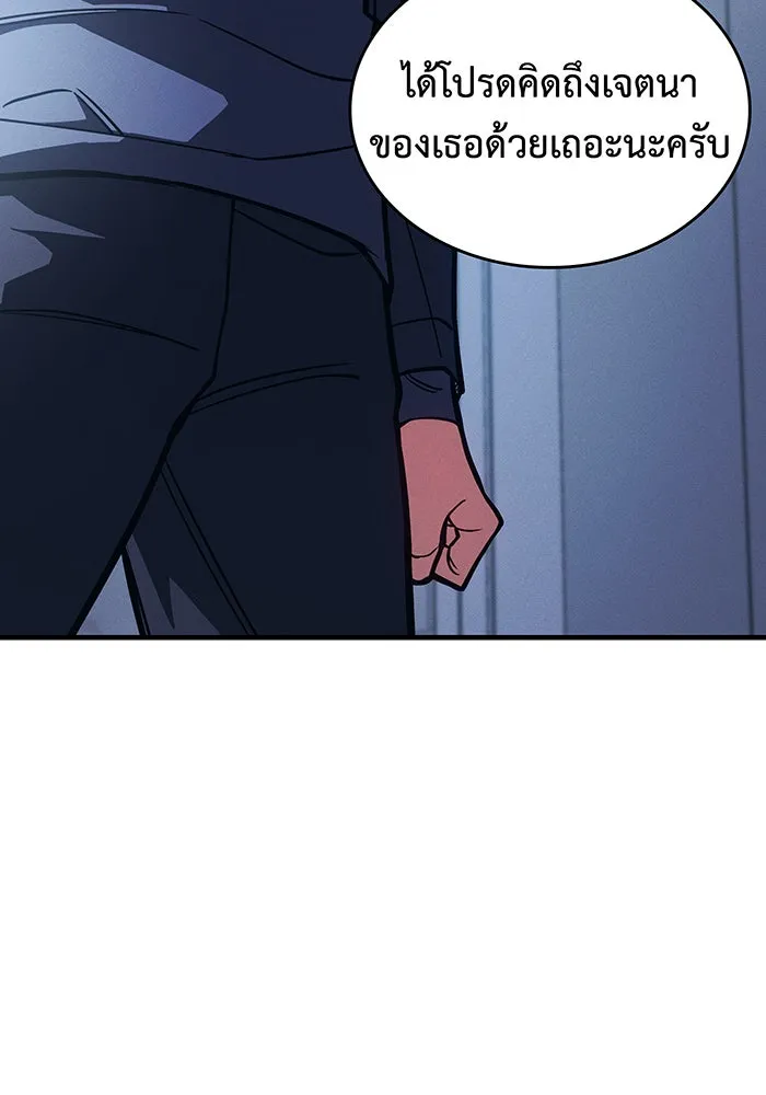 เกิดใหม่พร้อมพลังแห่งราชัน ตอนที่ 93 รูปที่ 119