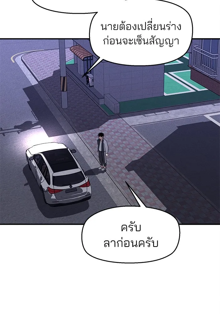 สวยเองนักเลงพอ ตอนที่ 8 รูปที่ 62
