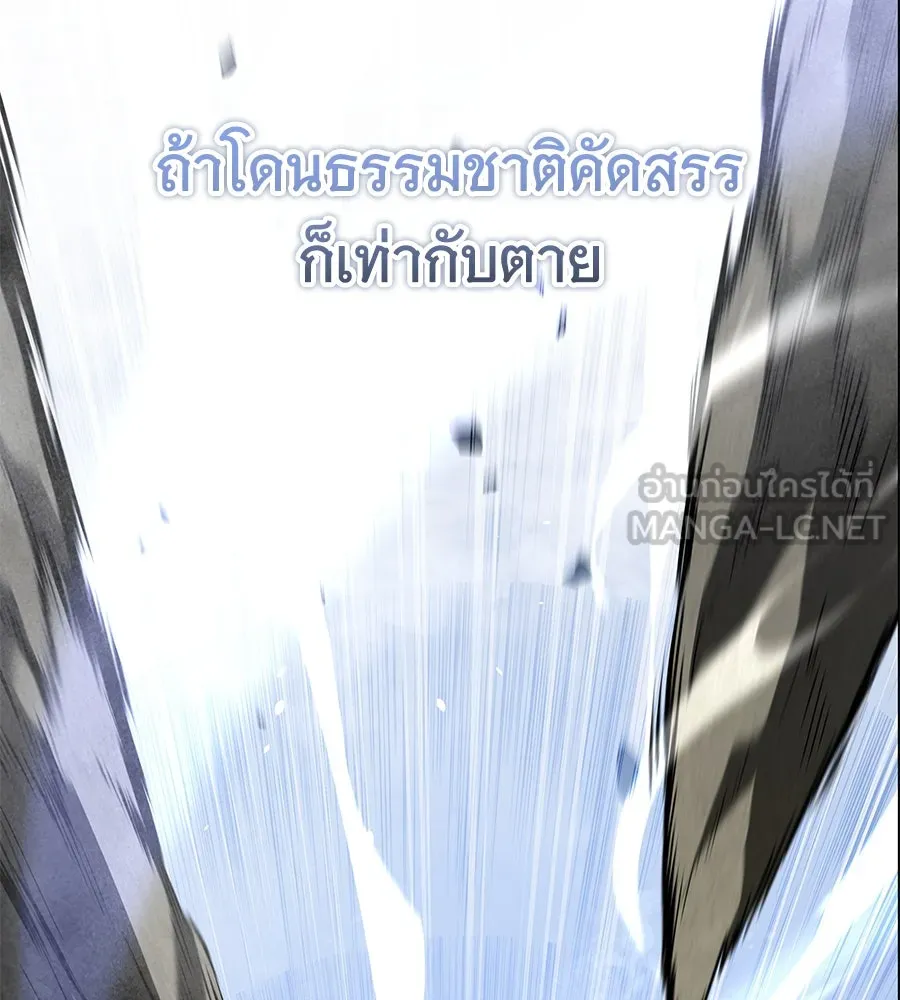 ถึกทนแทงก์แรงก์ C ตอนที่ 18 รูปที่ 27
