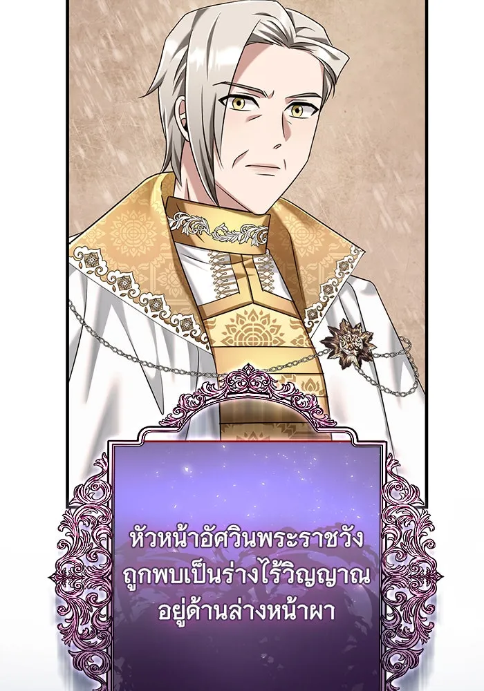 นางร้ายที่ไหนจะมีคุณธรรม ตอนที่ 113 รูปที่ 44