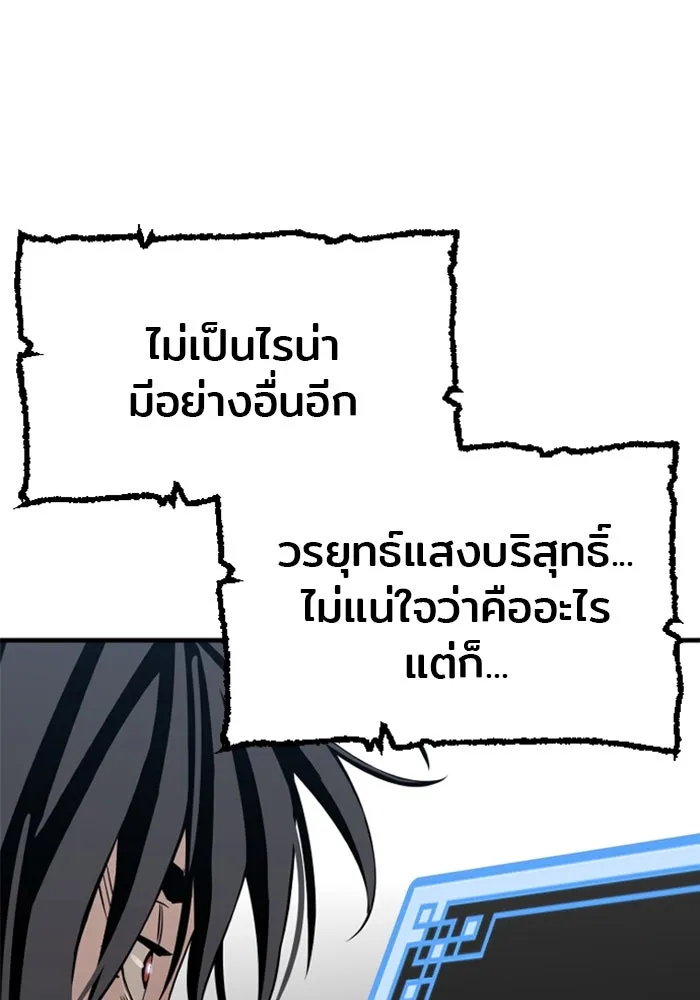 เส้นทางสู่เทพมาร ตอนที่ 6 รูปที่ 116