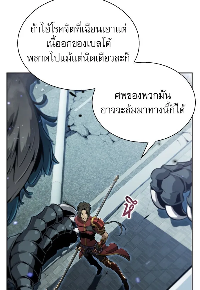 ครัวผู้กล้าท้าให้ชิม ตอนที่ 1 รูปที่ 46