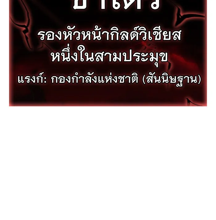 เกิดใหม่พร้อมพลังแห่งราชัน ตอนที่ 57 รูปที่ 176