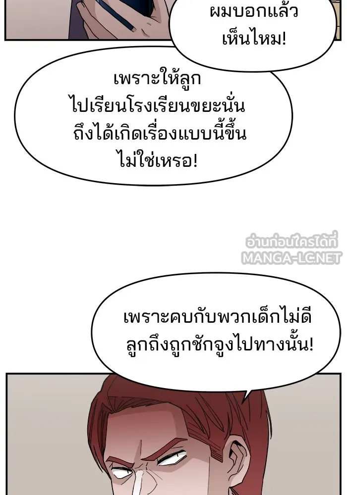 ห้องเรียนสาวแสบ ตอนที่ 26 รูปที่ 69
