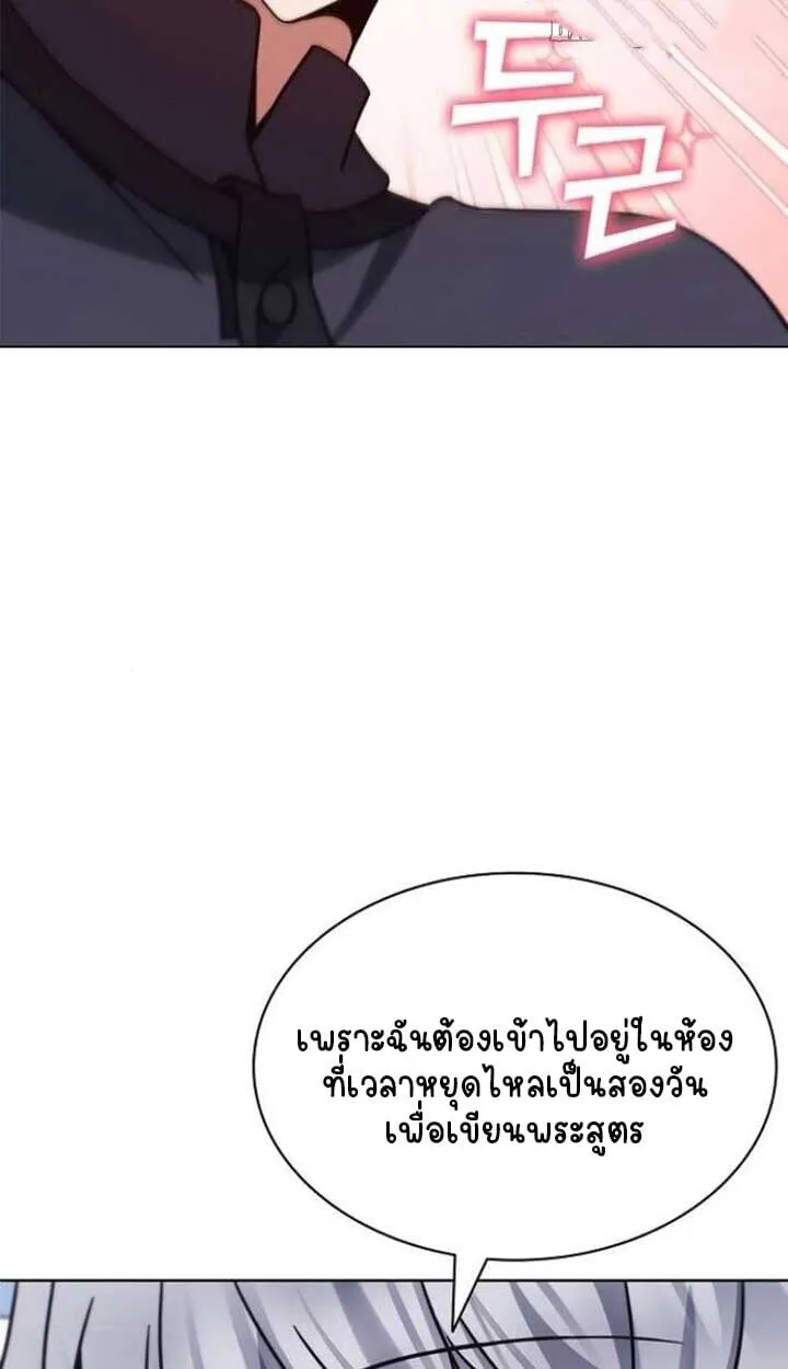 Part-Time Grim Reaper งานเสร_มของฉ_นค_อการเป_นม_จจ_ราช ตอนที่ ตอนที่ 25 รูปที่ 72