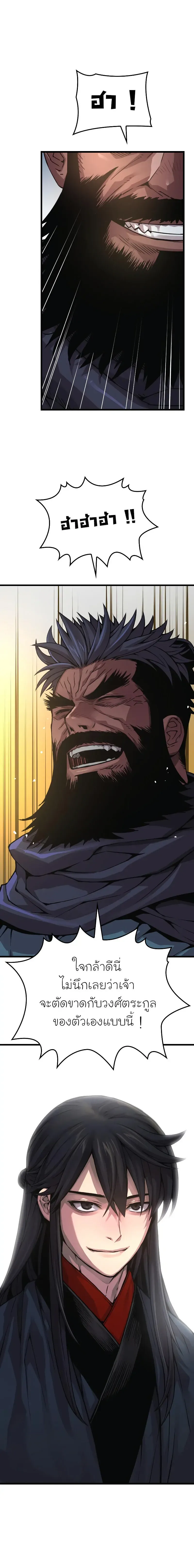 Myst Might Mayhem ตอนที่ ตอนที่ 84 รูปที่ 10