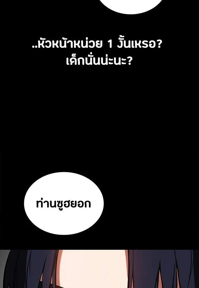 มือสังหารพันธุ์อมตะ ตอนที่ 82 รูปที่ 91