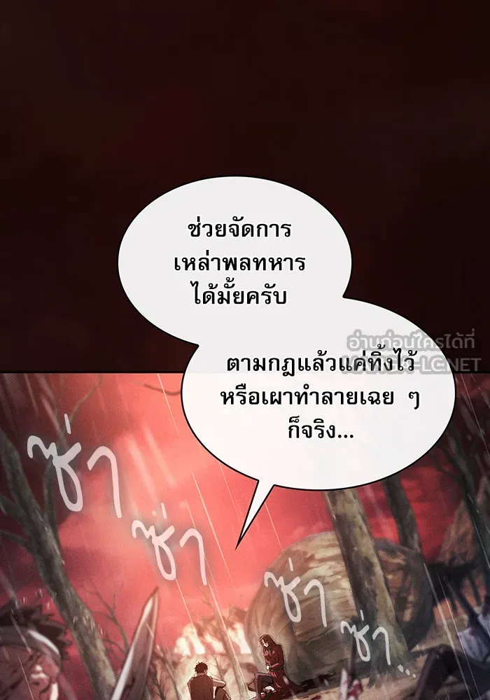 นักดาบอัจฉริยะจากอะคาเดมี ตอนที่ 2 รูปที่ 27