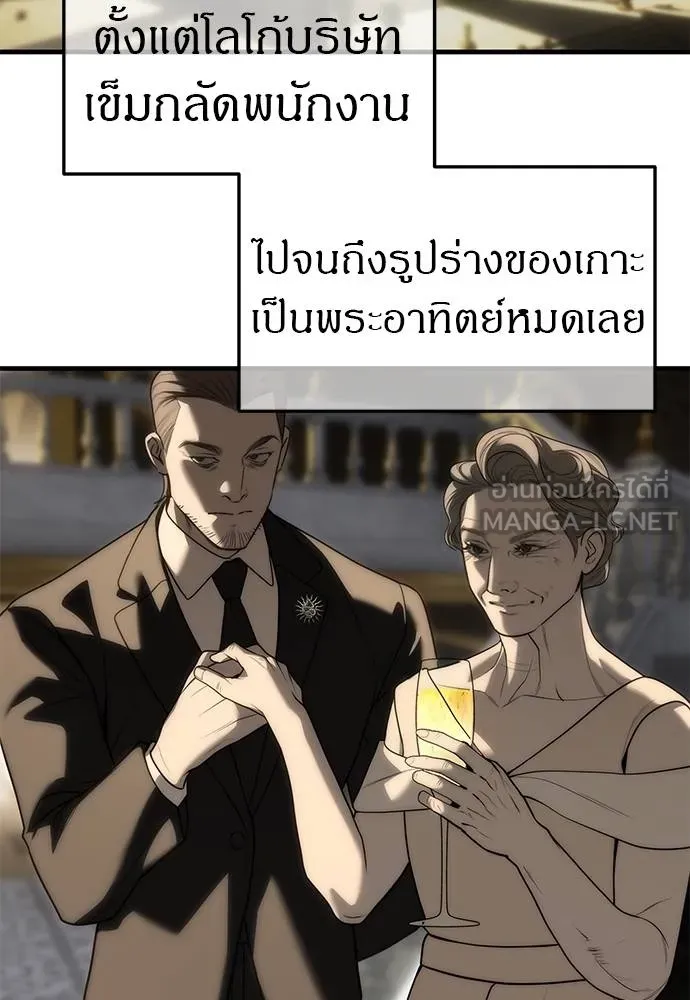 Undercover Chaebol ตอนที่ 93 รูปที่ 168