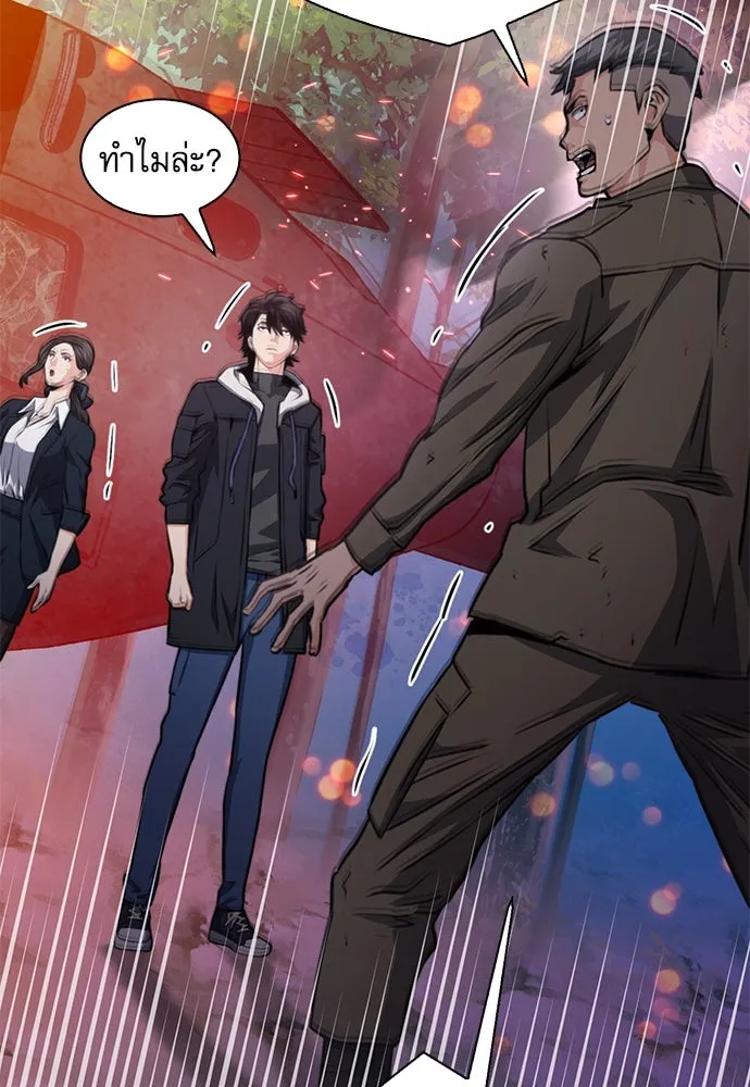 ดรูอิดแห่งสถานีโซล ตอนที่ 154 รูปที่ 73