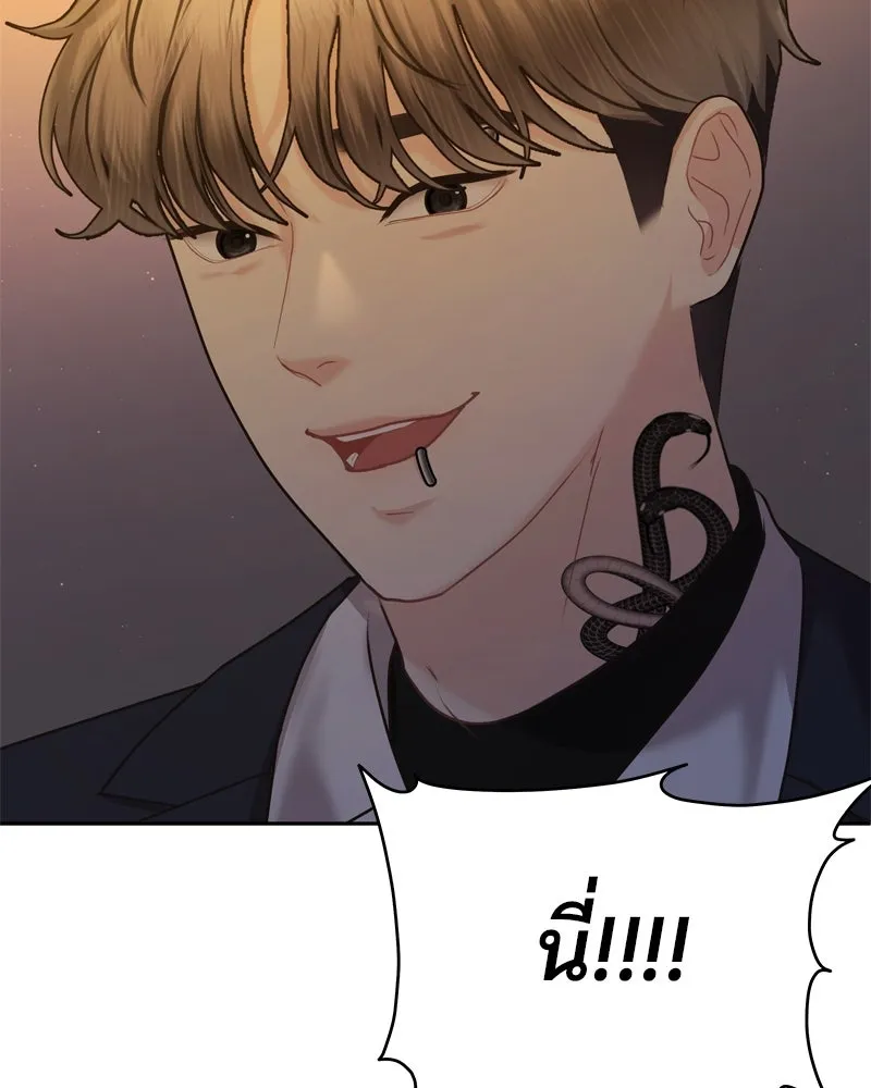 จ้า แม่คนสวย ตอนที่ 1 รูปที่ 245