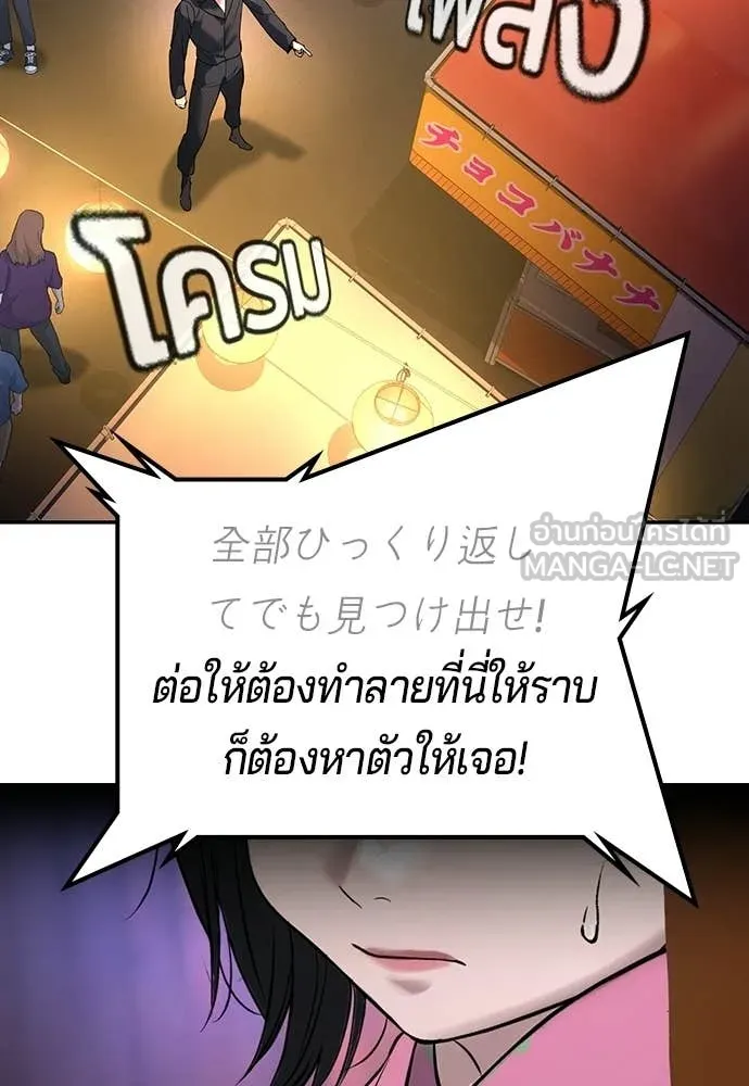 คูเซรา ตอนที่ 51 รูปที่ 12