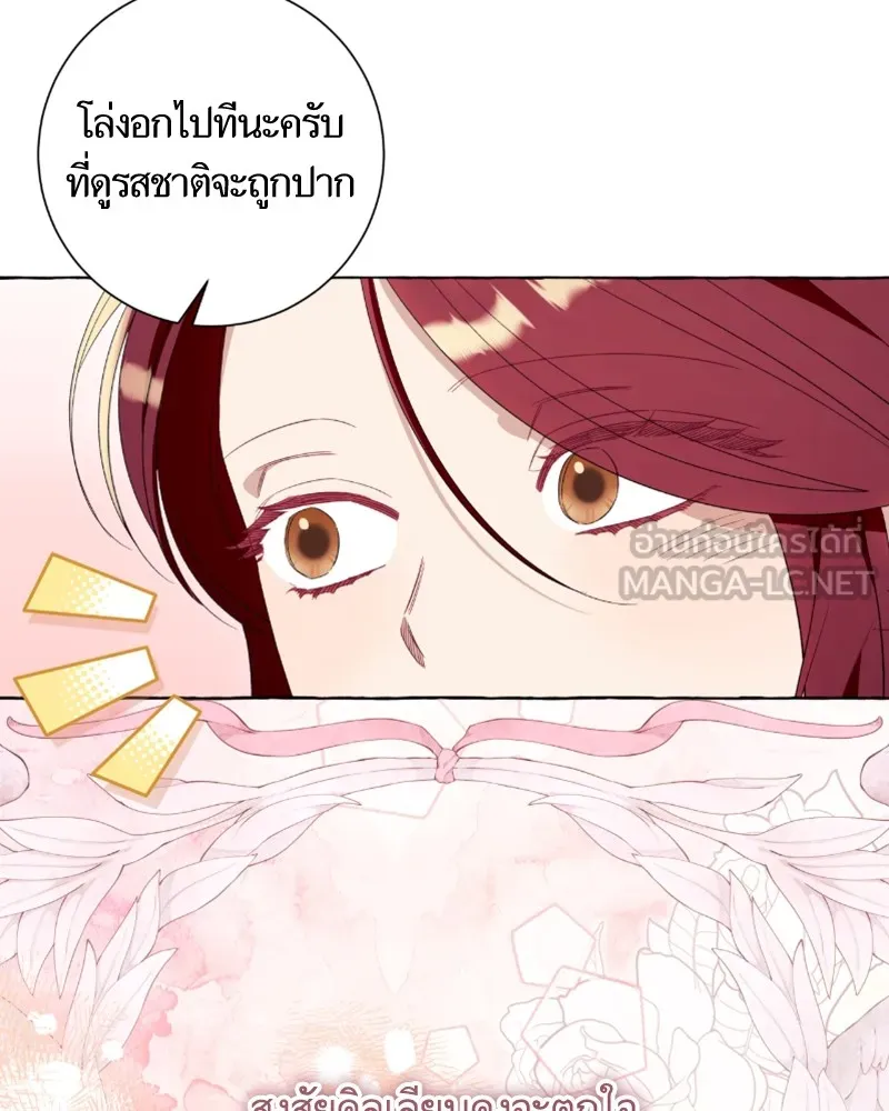 นึกว่าเป็นอิเซไคธรรมดา ตอนที่ 47 รูปที่ 3