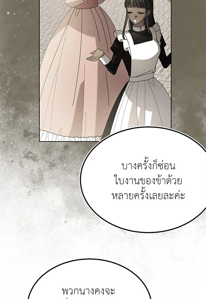 บุปผาลบคมดาบ ตอนที่ 41 รูปที่ 61