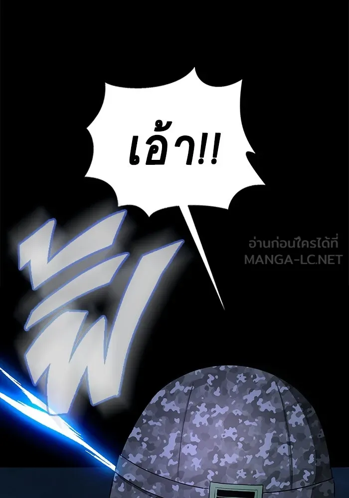 เพลเยอร์นักกินเหล็ก ตอนที่ 2 รูปที่ 24
