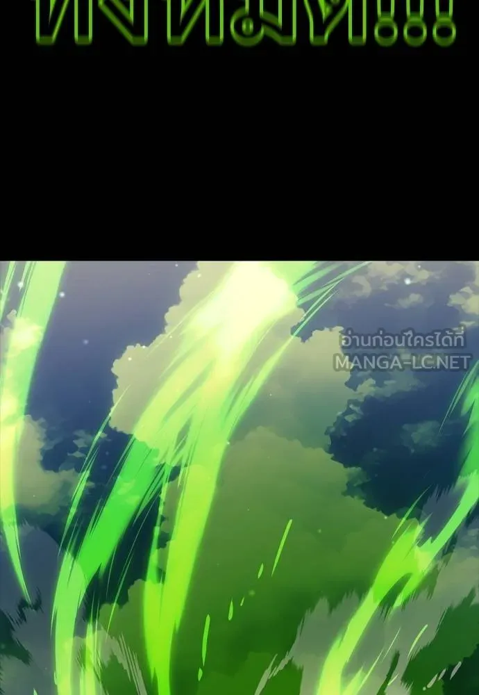 ยมราชลงทัณฑ์ ตอนที่ 52 รูปที่ 117