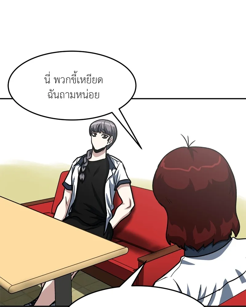 โรงเรียนสัตว์กินเนื้อ ตอนที่ 49 รูปที่ 19